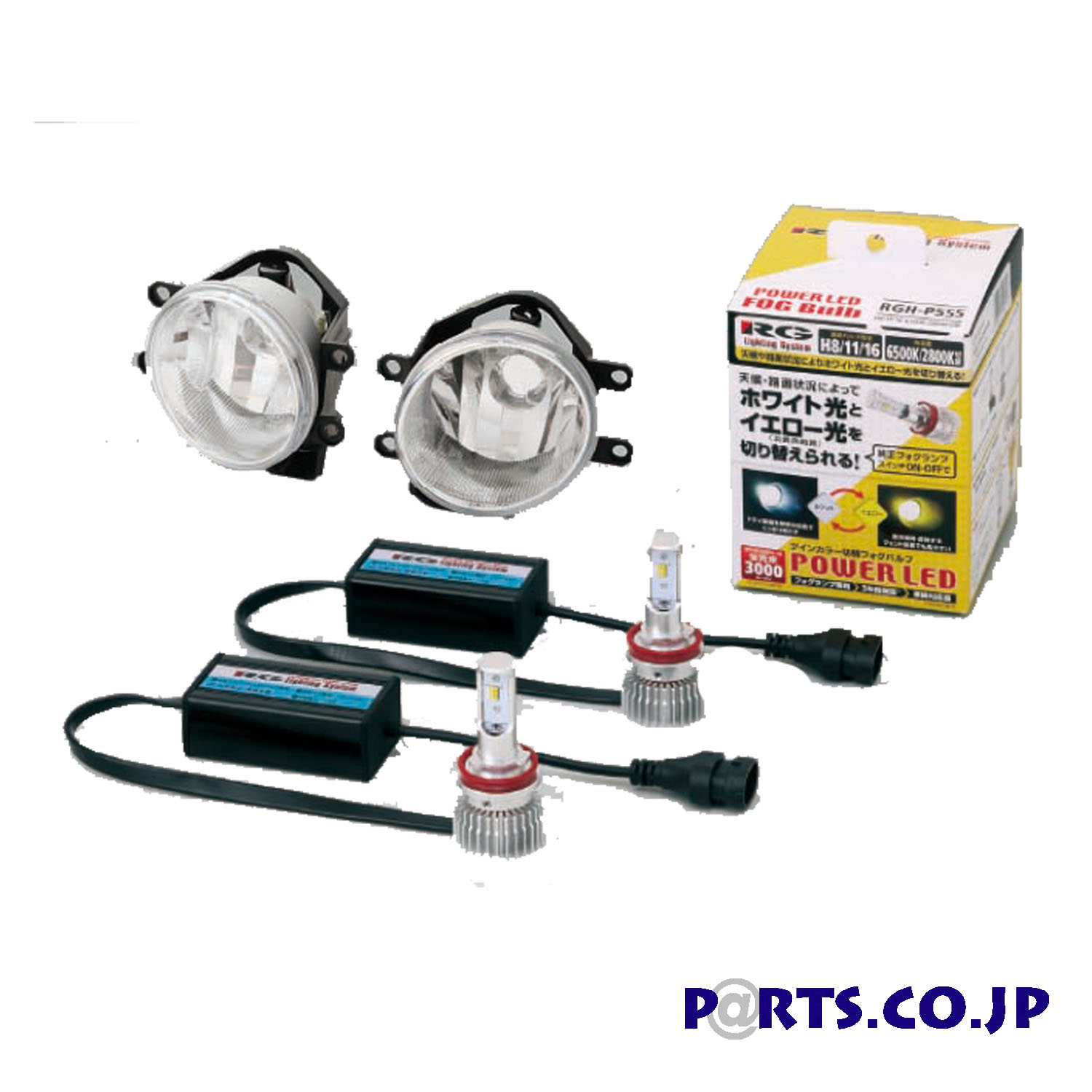 トヨタ純正 LEDフォグランプ 交換用キット ツインカラー 3年保証 車検対応品 RAV4 R3/12～ MXAA54/AXAH54