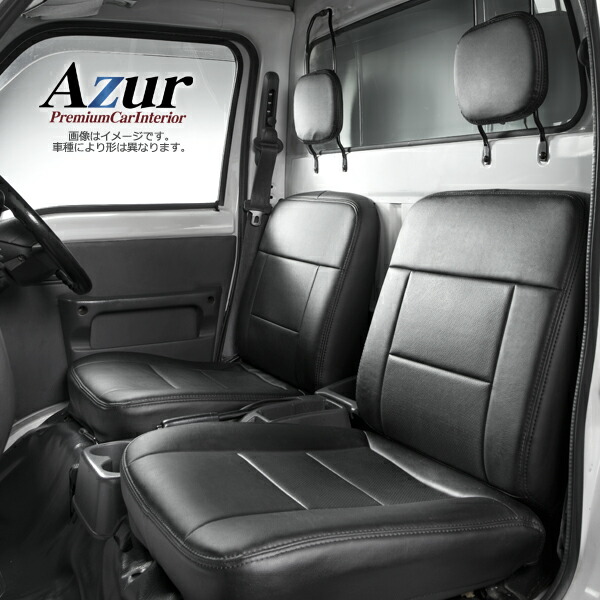 Azur アズール フロントシートカバー 汚れ防止 スズキ キャリイトラック DA63t (H24/06～H25/08) ヘッドレスト分割型