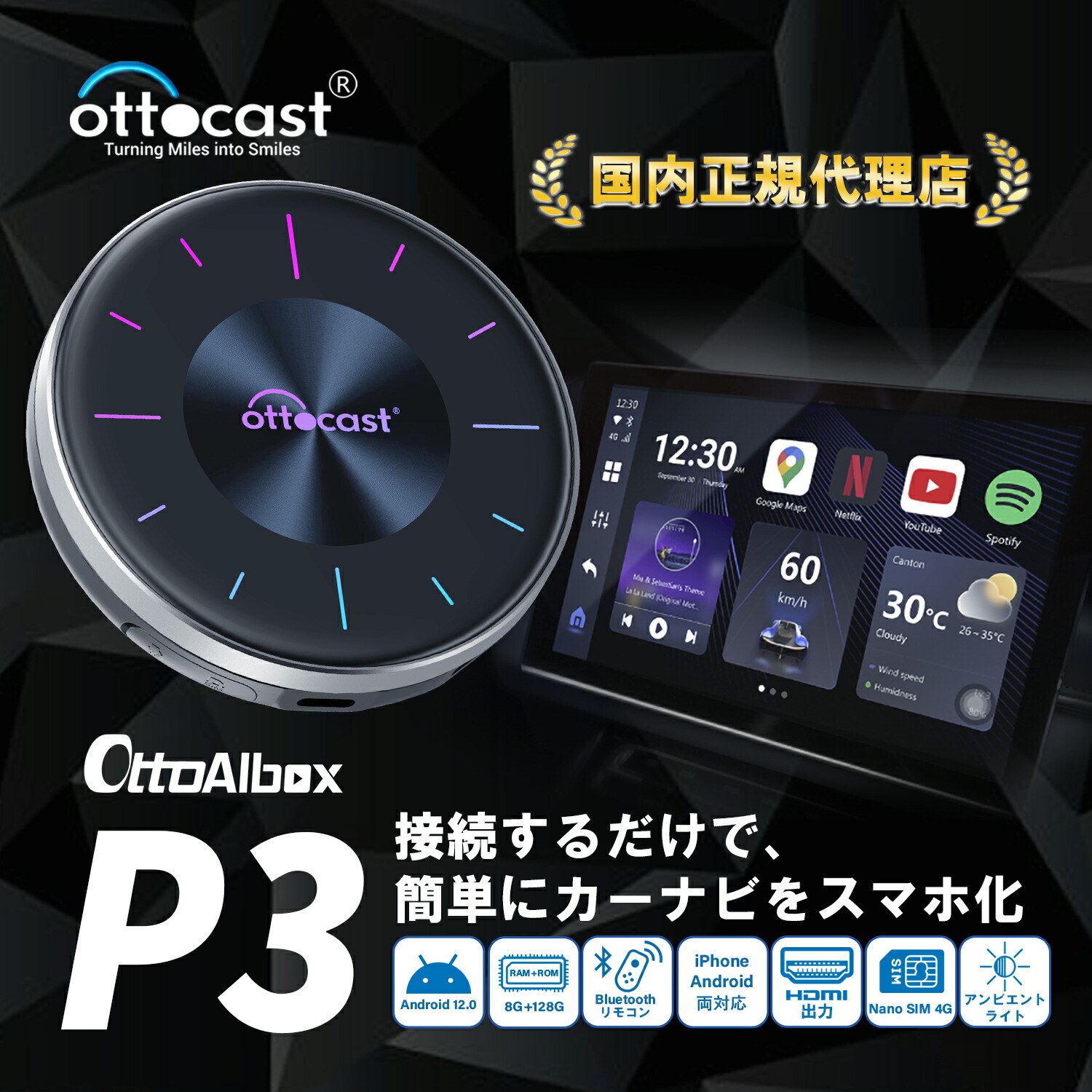 【楽天市場】国内正規代理店 ottocast オットキャスト P3 PCS46 android 12.0モデル 車内でユーチューブYouTubeや ネットフリックスNetflix アマゾンプライムなどがみれる ai box CarPlay カープレイ アンドロイドオート : ＰＡＲＴＳ