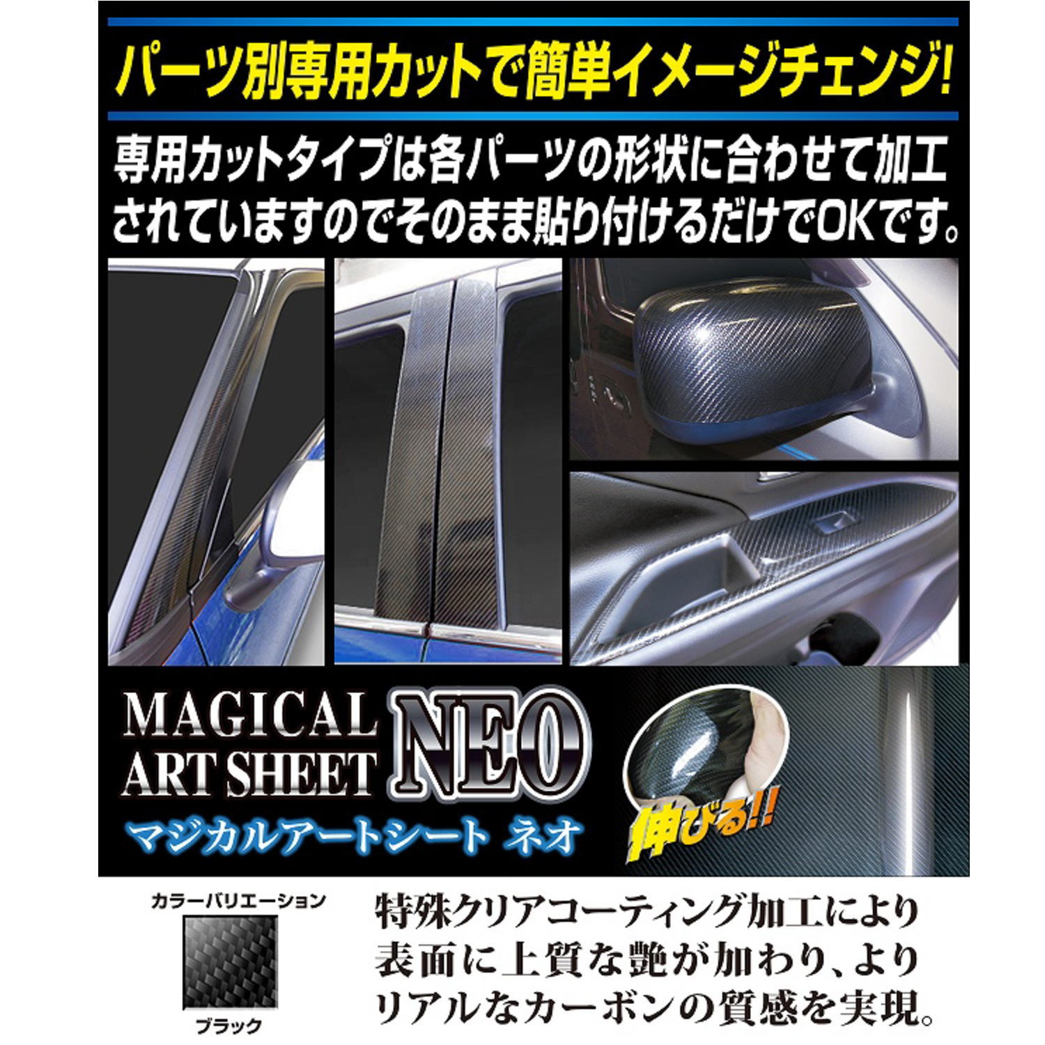 2022秋冬新作 マジカルアートシートNEO ドアサイドパネル 日産 ルークス B40系 2020.3〜 ブラック MSN-SIPN1 fucoa.cl