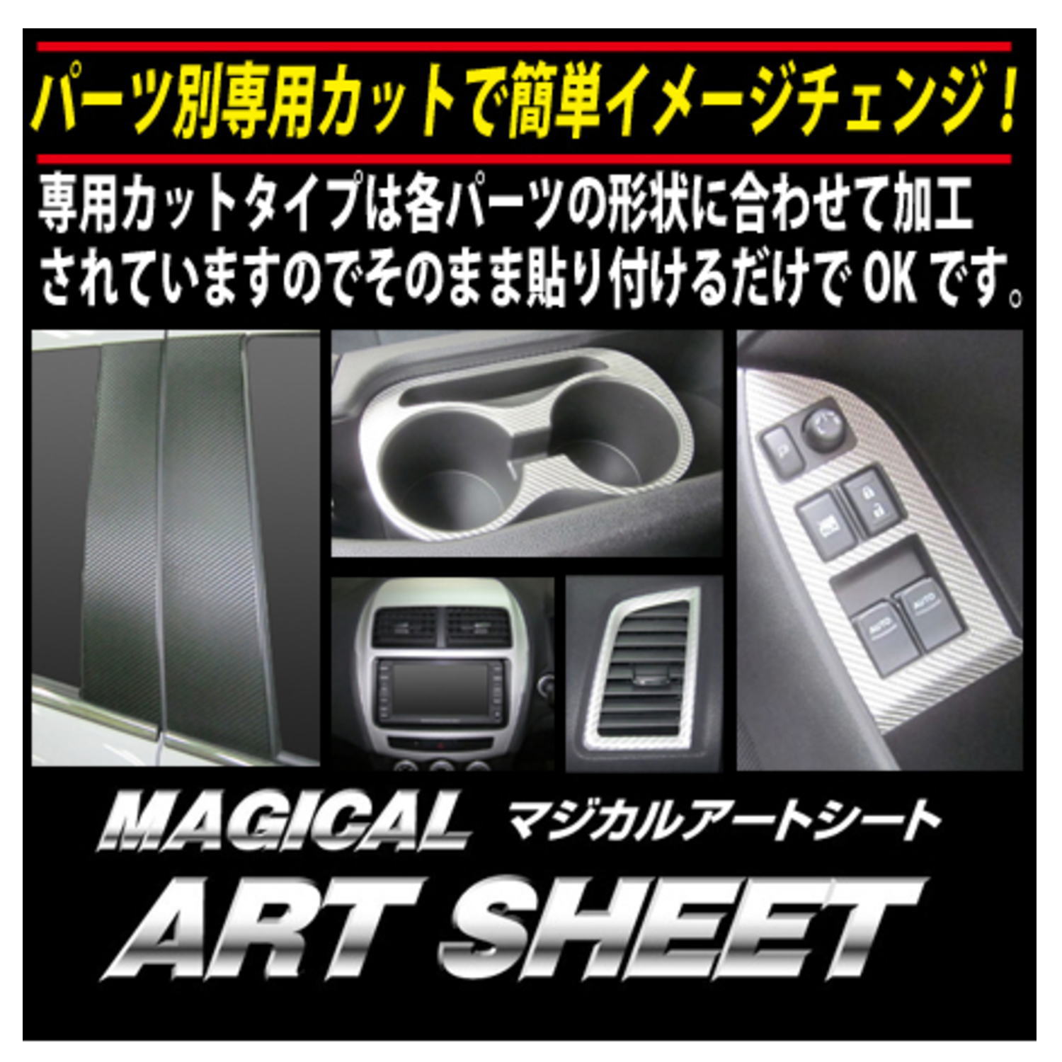 2022モデル マジカルアートシート ドアサイドパネル 日産 ルークス ハイウェイスター B40系 2020.3〜 ブラック MS-SIPN1  fucoa.cl