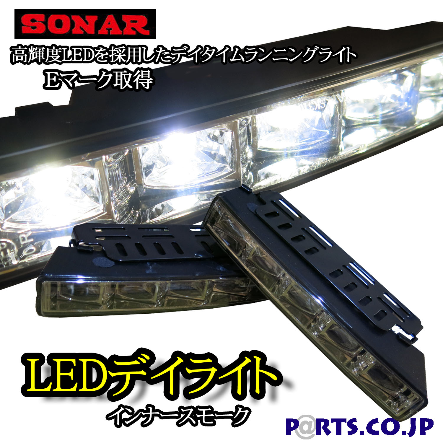 割引 LED デイライト デイランプ eマーク スイッチ付き デイタイムライト 汎用 ユニバーサルタイプ インナー スモーク レンズ 照明 DIY  SONAR ソナー fucoa.cl