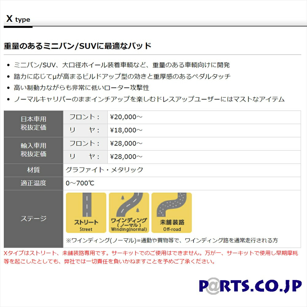 ブレーキパッドブレーキパッドXタイプリア用18/08〜ルノーメガーヌ4RENAULTSPORTBBM5P/BBM5P1(TROPHY6MTwithoutElectricParkingBrake)【送料無料】【DIXCEL】【ディクセル】
