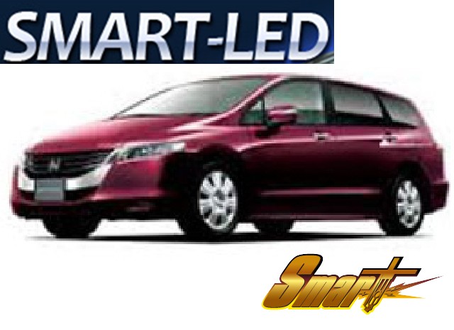SMART(スマート) 送料無料 SMART LED オデッセイ RB1 LEDSET011｜ＰＡＲＴＳ