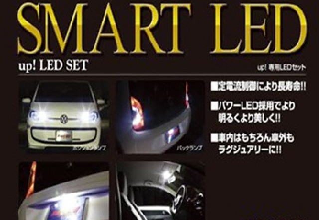 SMART(スマート) 送料無料 SMART LED VW UP!用セット LEDSET019|PARTS