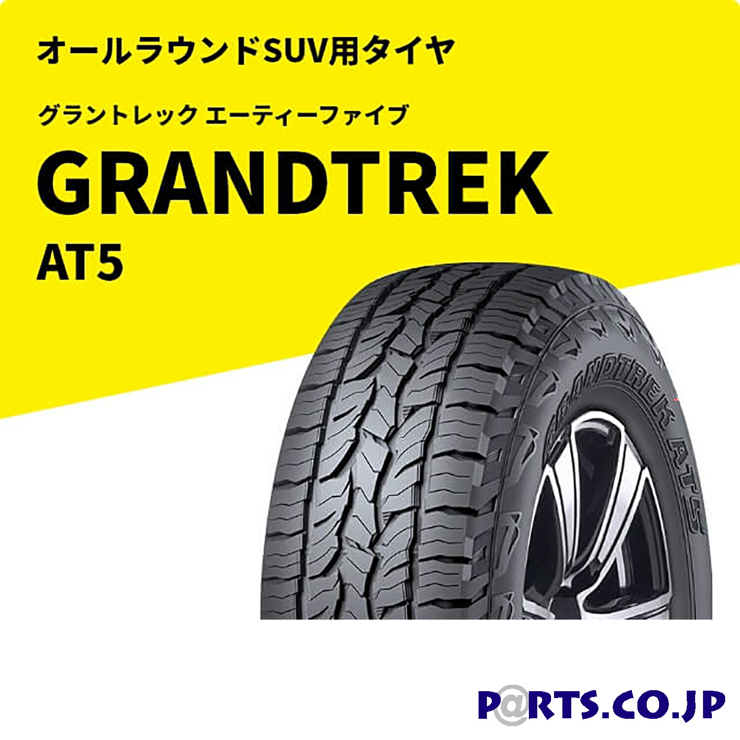GRANDTREK AT5 235/70R16 106S