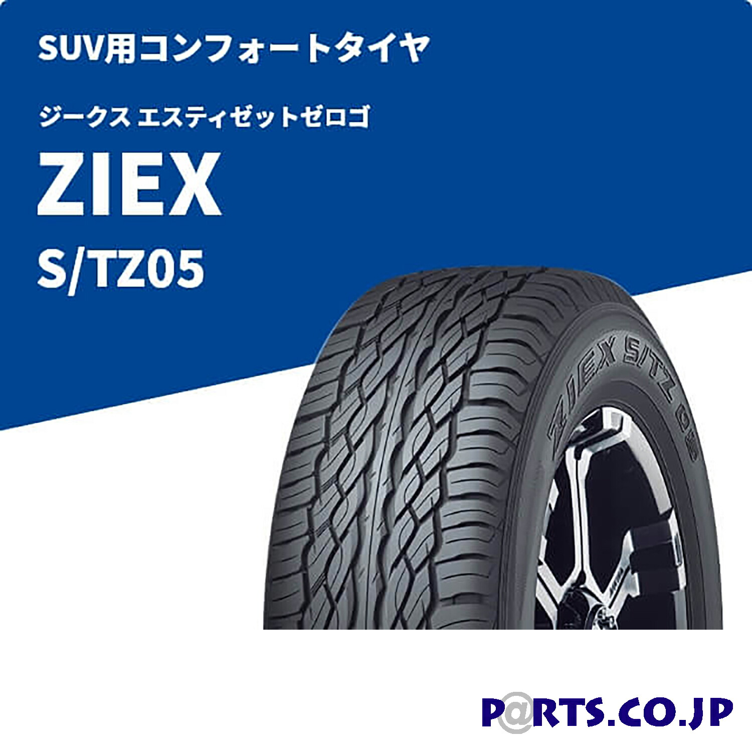 ZIEX S/TZ05 265/50R20 111H XL 25,550円