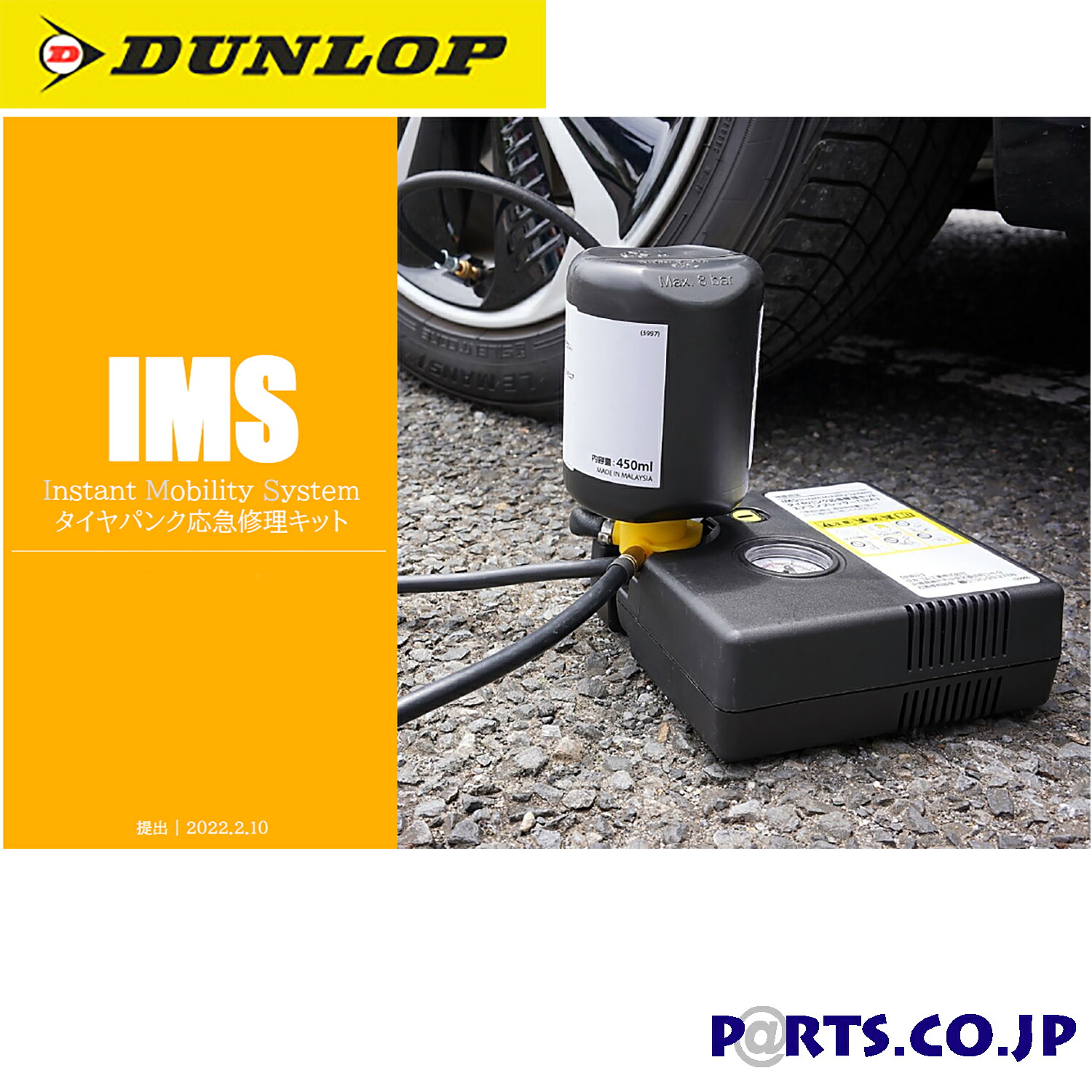 IMS タイヤパンク応急修理キキット 大サイズ|PARTS