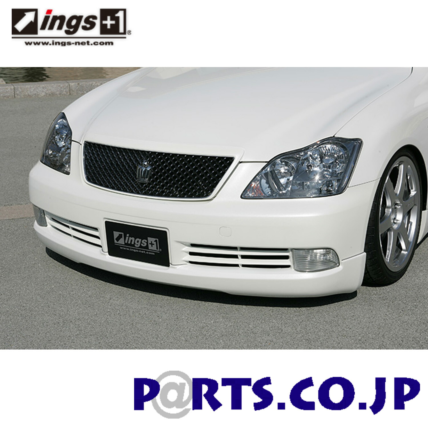 楽天市場 Ings Lx Sport クラウン アスリート ロイヤル Grs18 フロントハーフスポイラー ｐａｒｔｓ