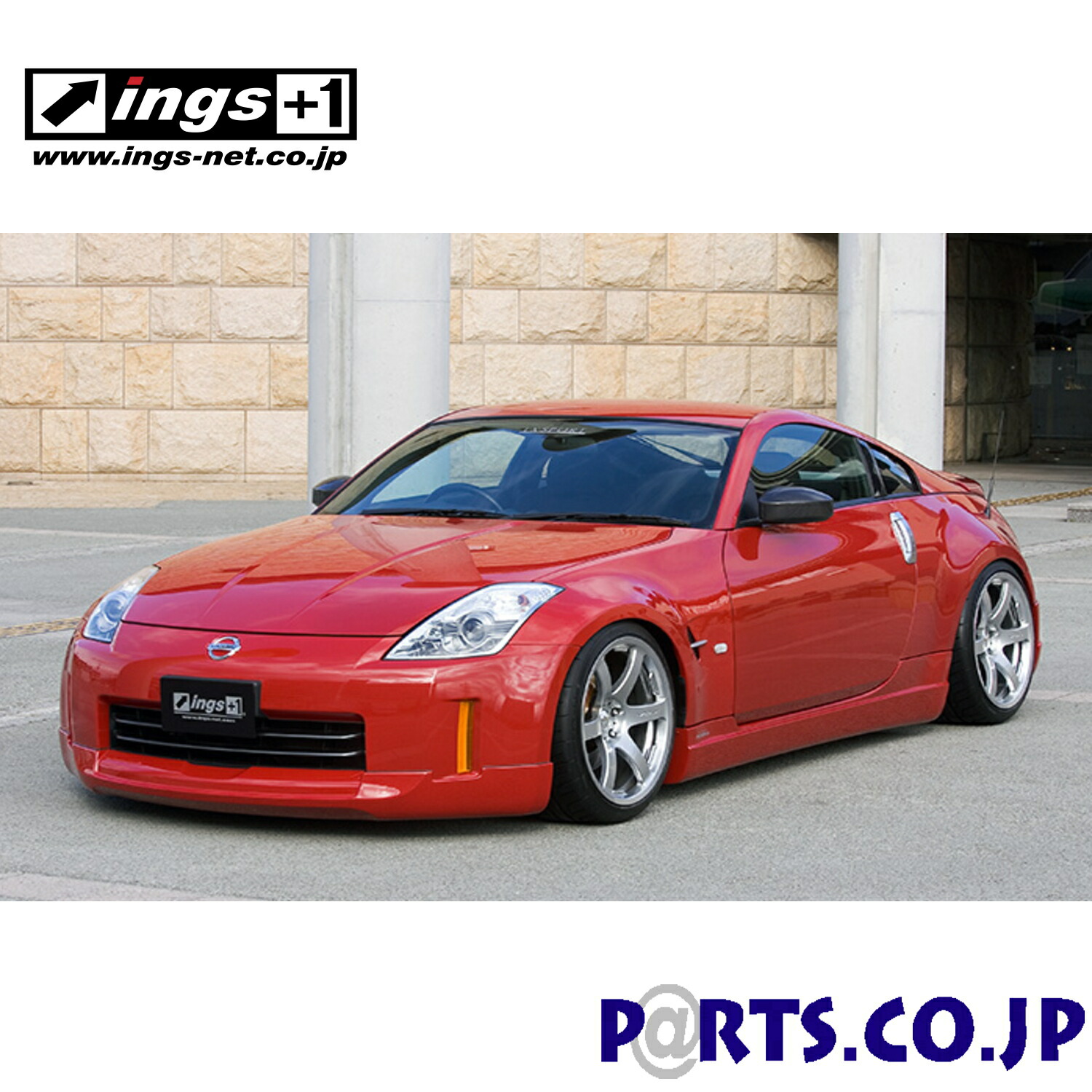 楽天市場】ings LX-SPORT Z33 350Z 後期 フロントハーフ