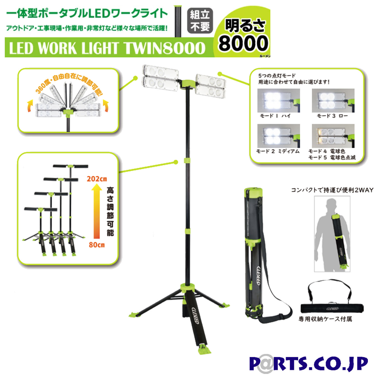 Cleseed クレシード でれプラトニウム爆弾 Twin8000 一個見映類 携帯型led実作とぼし 明るさ8000lm 360レヴェル自立に改変能力のある パウダーコンパクト収納 作ともし火 投光入物 工事現地 表 でき事 キャンプ 降車口 夜釣り 照度 防災非常時灯などに Cleseed クレシード