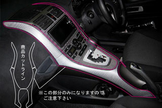 トヨタ ブレイド マジカルカーボン センターコンソール ブラック GRE156H ブレイドマスター(2006/12～2009/11)