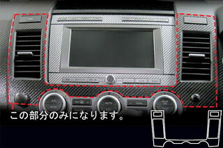 マツダ MPV マジカルカーボン センターパネル レッド LY3P MPV(2006/2～)｜ＰＡＲＴＳ