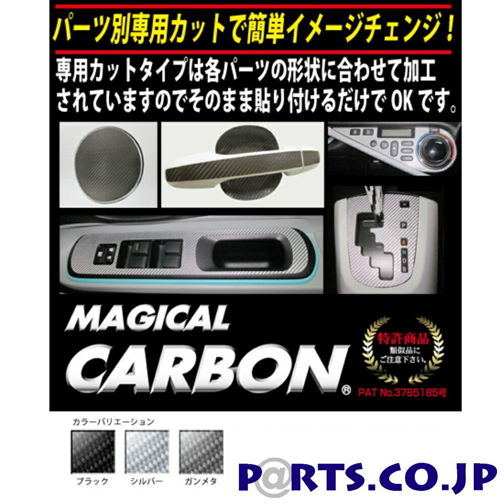 スズキソリオバンディットマジカルカーボンソリオバンディットMA46S2016/11〜フロントワイパーブラックCFWASZ-8