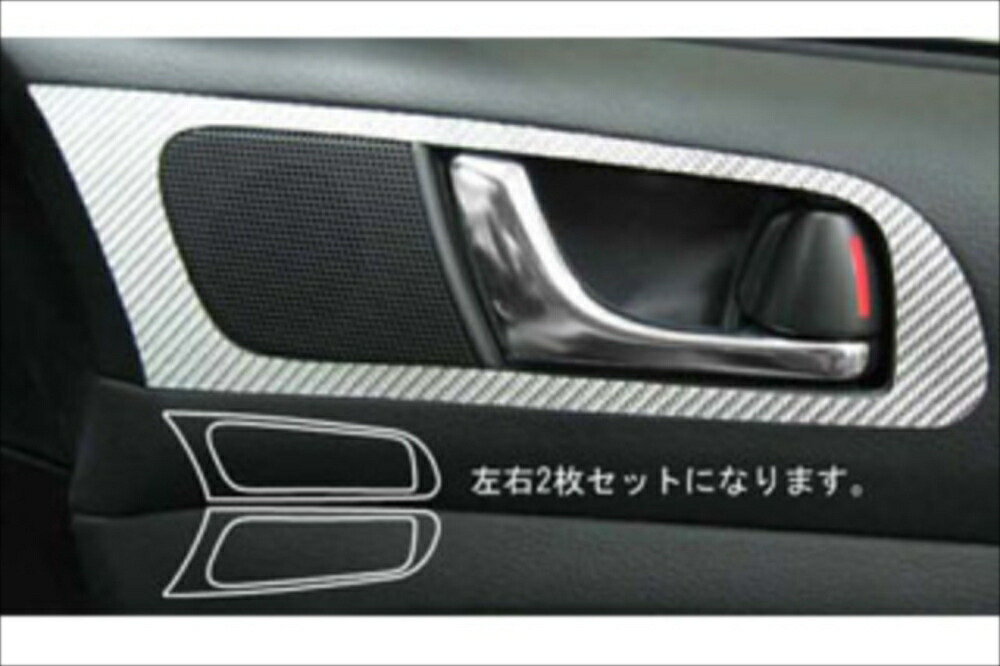 楽天市場】ジムニー JB23 インナードアパネル カーボン 運転席側 