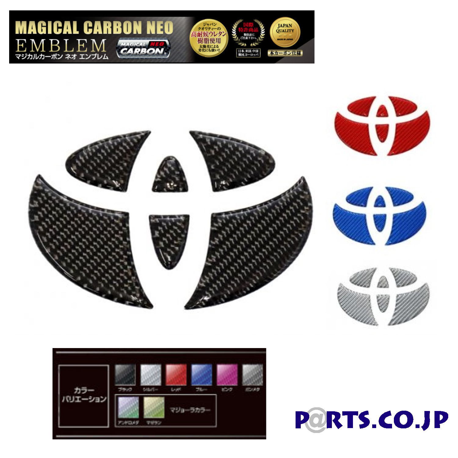楽天市場 トヨタ プリウス 定形外郵便 追跡番号無し 送料無料 マジカルカーボンneoエンブレム フロントエンブレム ブラック トヨタ プリウス Zvw50系 15 12 レーダー装着車不可 ｐａｒｔｓ