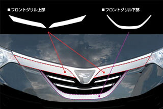 トヨタ エスティマ マジカルカーボン フロントグリル下部 ガンメタ AHR-20W エスティマハイブリッド(2006/6～2008/11)