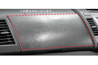 マツダ MPV マジカルカーボン グローブボックスパネル ブラック LY3P MPV(2006/2～)｜ＰＡＲＴＳ 7,245円