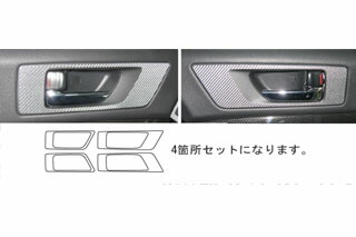 スバル レガシィ マジカルカーボン インナードアハンドルパネル ガンメタ BR9 レガシィツーリングワゴン(2009/5～)｜ＰＡＲＴＳ