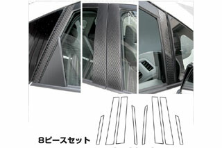 トヨタ プリウス マジカルカーボン ピラーセット レッド ZVW30系 プリウス(2009/5～)