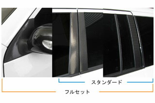 トヨタ サクシード/プロボックス マジカルカーボン ピラーセット スタンダードタイプ ブルー NCP50系 サクシード(2002/7～)
