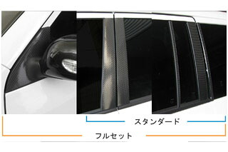 トヨタ サクシード/プロボックス マジカルカーボン ピラーセット フルセット シルバー NCP50系 サクシード(2002/7～)｜ＰＡＲＴＳ