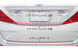 トヨタ ヴェルファイア マジカルカーボン リアハンドル下部 シルバー GGH/ANH 20系 ヴェルファイア(2008/5～)