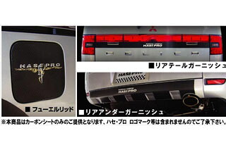 三菱 デリカD:5 マジカルカーボン リアテールガーニッシュ ブラック CV5W デリカD:5(2007/1~)