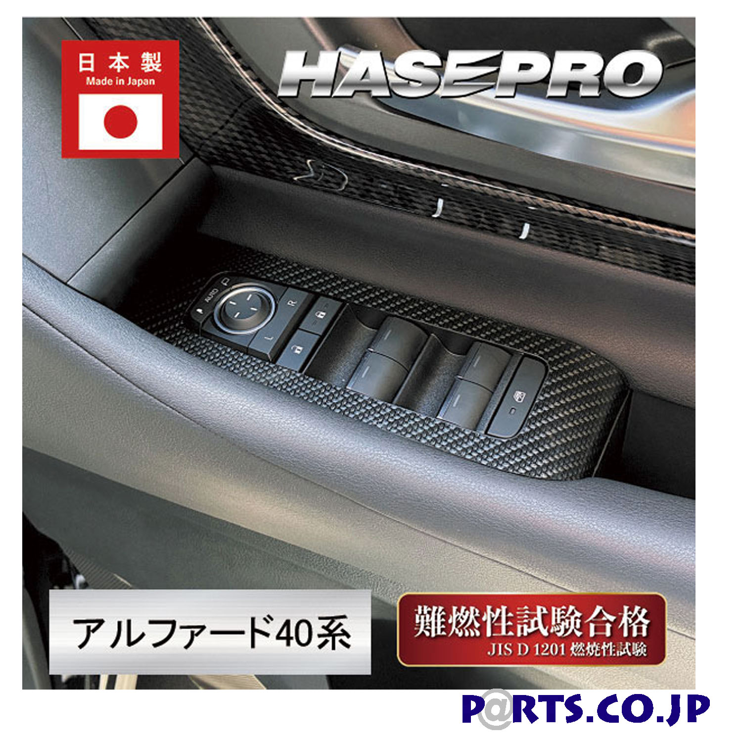 マジカルアートシートNEO ブラック 内装 傷防止 汚れ 保護 【ドアスイッチパネル】インテリアパネル トヨタ アルファード AGH40/AAHH40 (2023.6～)
