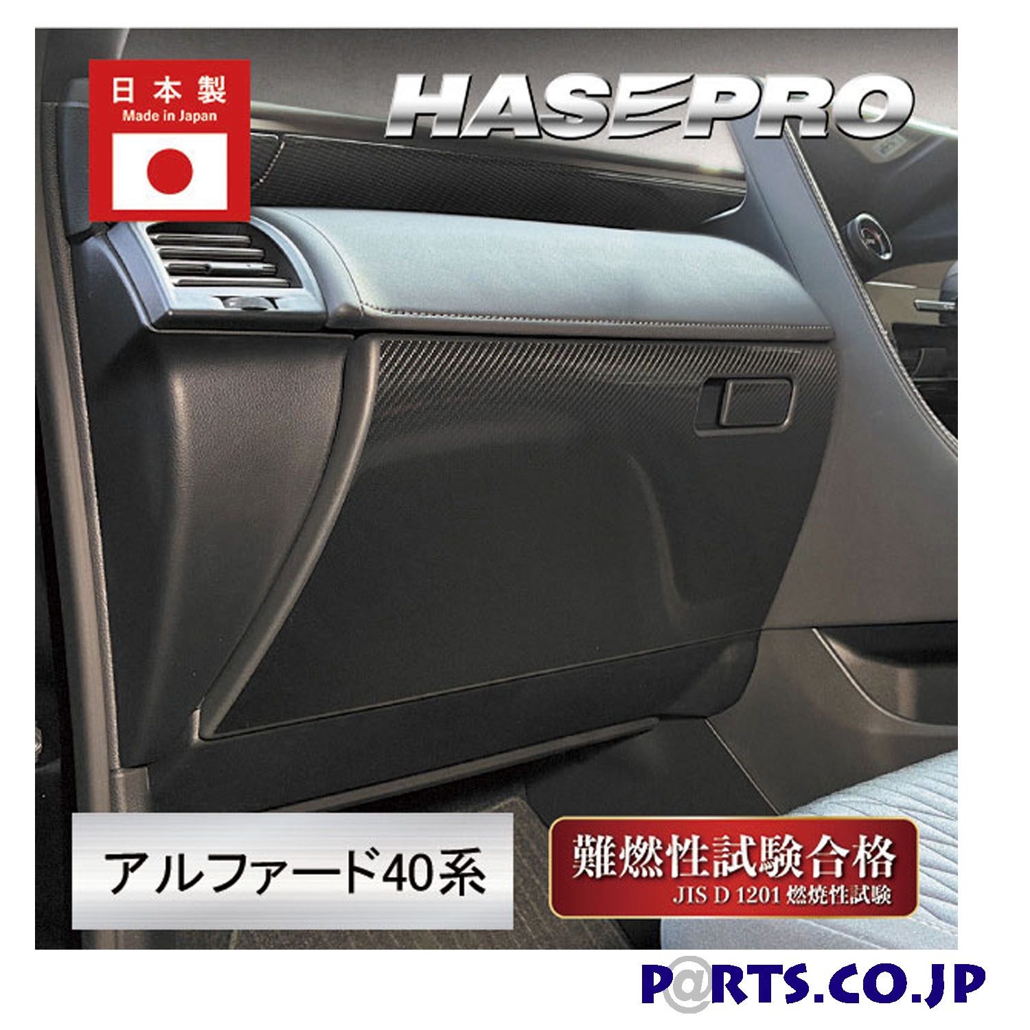 マジカルアートシートNEO ブラック 内装 傷防止 汚れ 保護【グローブBOX】キックガード トヨタ アルファード AGH40/AAHH40 (2023.6～)