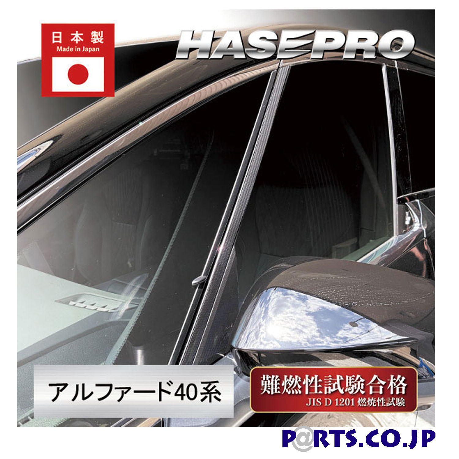 アートシートNEO ブラック 外装 傷防止 汚れ 保護 【ピラー ノーマルカット フルセット】トヨタ アルファード AGH40/AAHH40 (2023.6～)