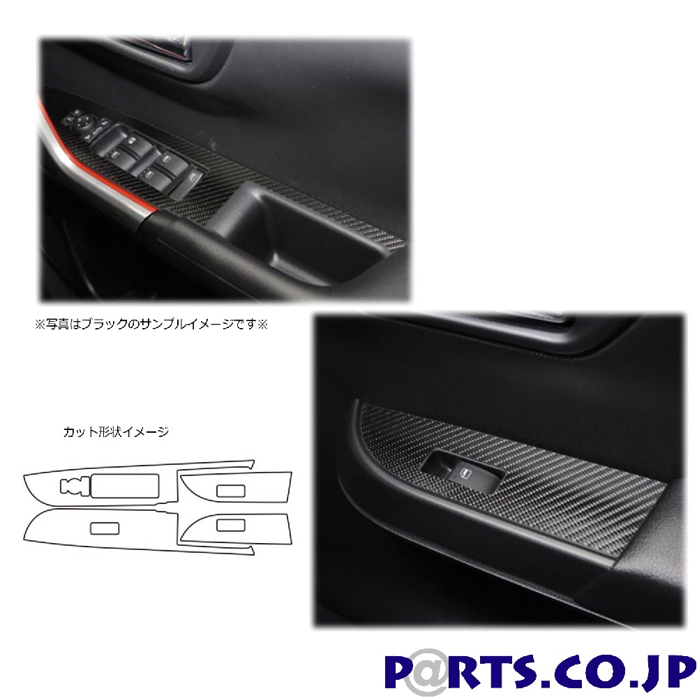 マジカルカーボン ドアスイッチパネル　ダイハツ　ロッキー　A200系　2019.11～　ブラック（CDPD-8）