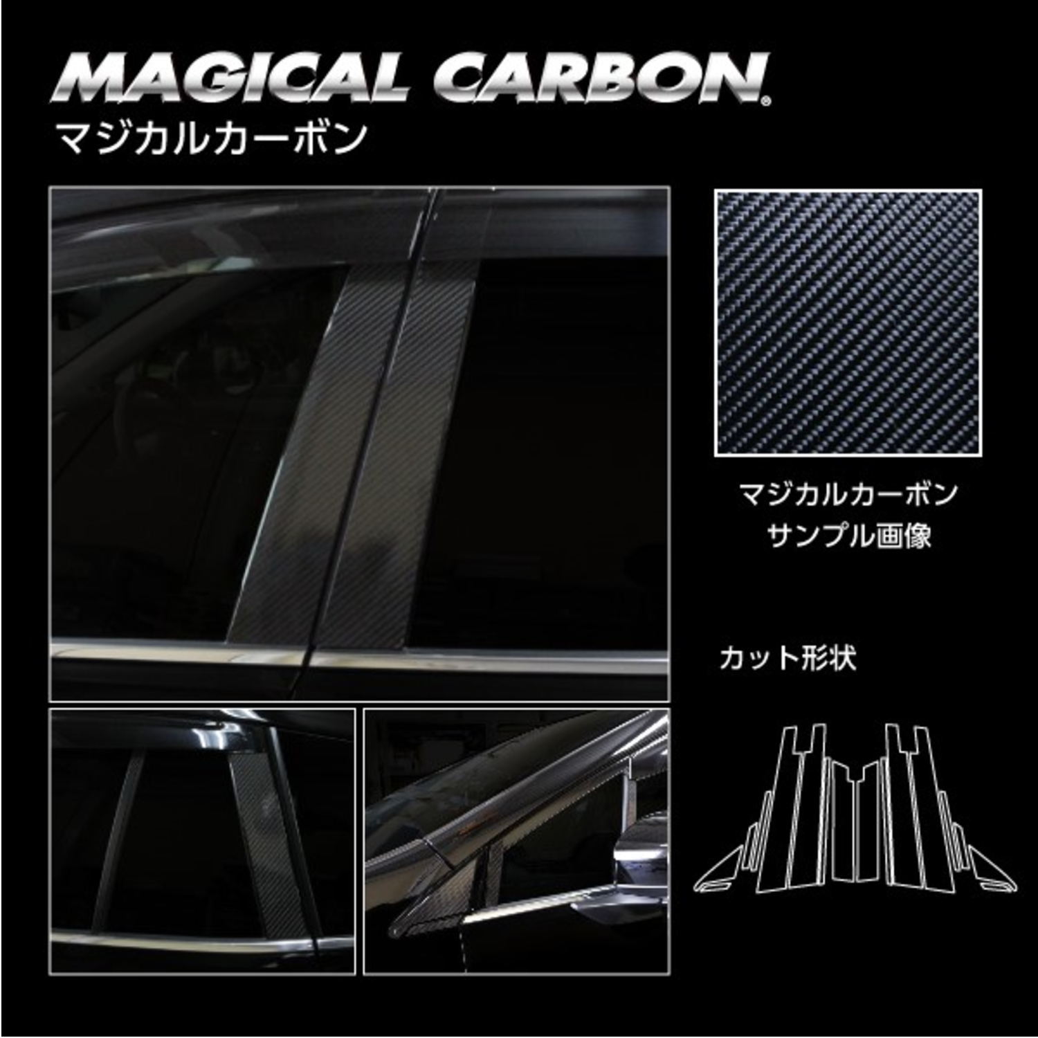 マジカルカーボン ピラー バイザーカットタイプ スバル レヴォーグ VN5 2020.10～（CPS-V27）