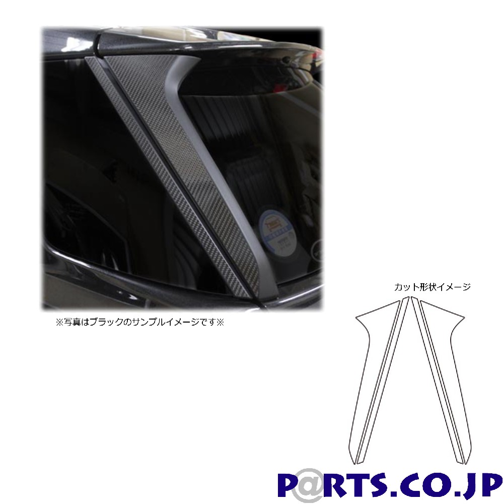 マジカルカーボン リアウイングサイド　トヨタ　ライズ　A200系　2019.11～ シルバー（CRWST-13S） 9,742円