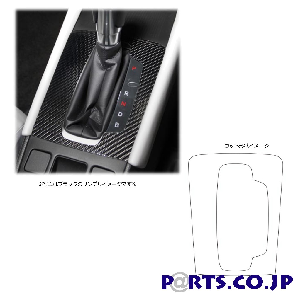 VISION リアルカーボン シフトパネル ホンダCR-Z ZF1 楽天市場】【VISION】 リアルカーボン☆シフトパネル AT/MT用