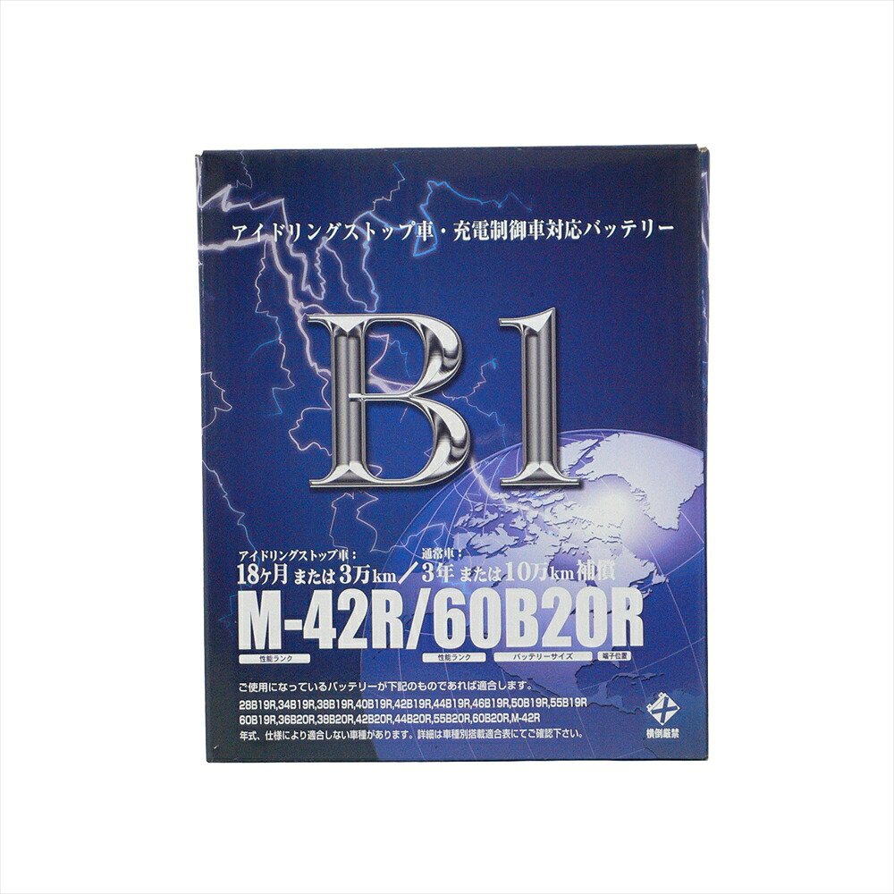 B1 BATTERY(ビーワンバッテリー) マツダ フレアワゴンカスタムスタイル B1 バッテリー M-42R 13/07～ フレアワゴンカスタムスタイル DBA-MM32S