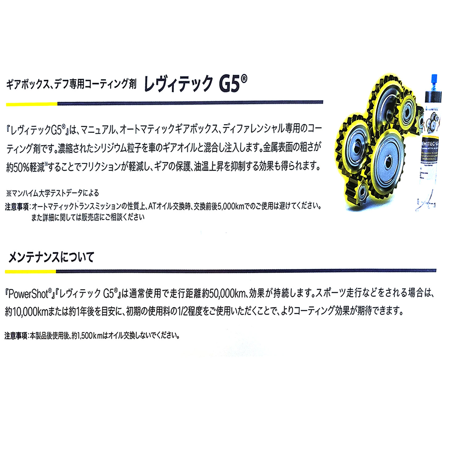 90 Off G5 10ｍl 5本セット マニュアル オートマティックギアボックス デフ用コーティング剤 ジーファイブ レビテック Gefert Com Br