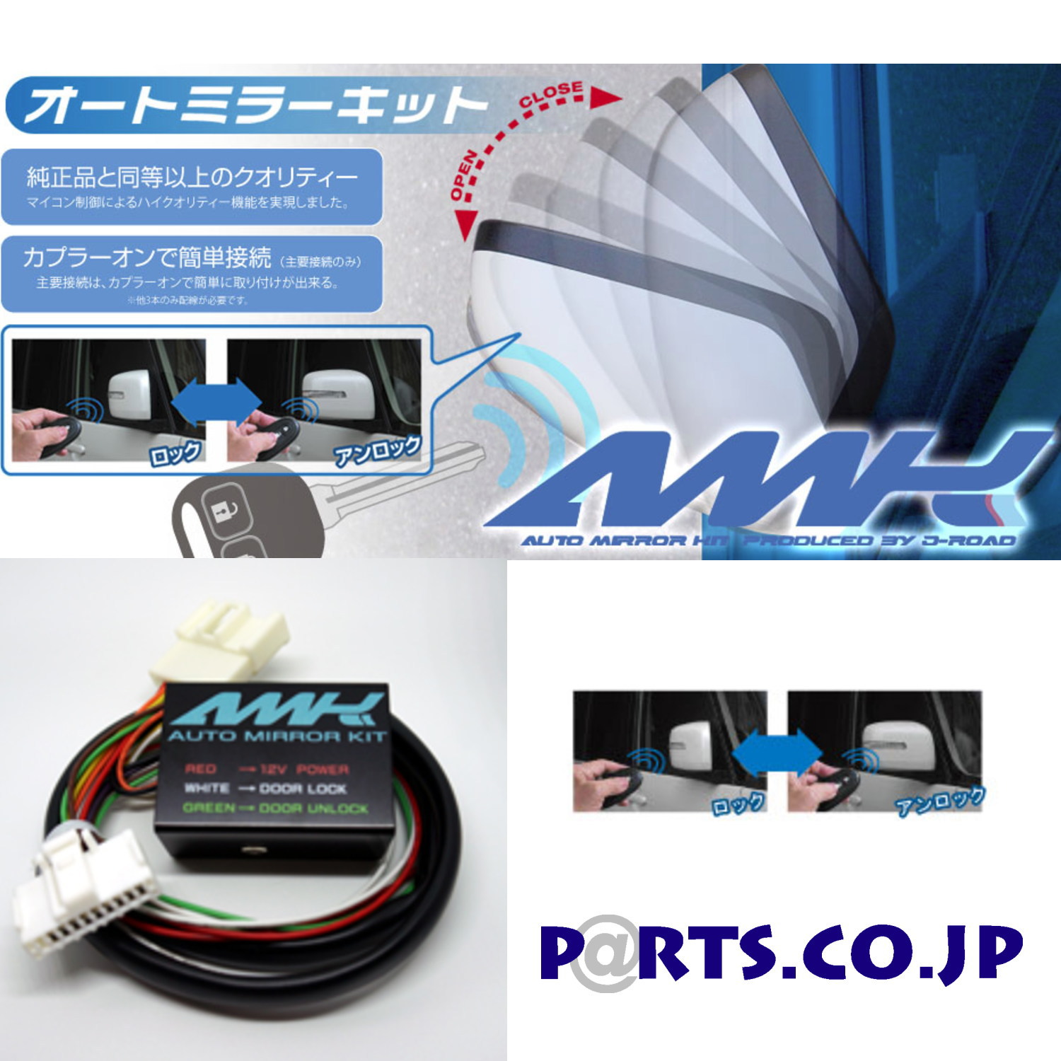 オートミラーキット ニッサン ルークス ハイウェイスター ML21S 09.12- AMK-M16A