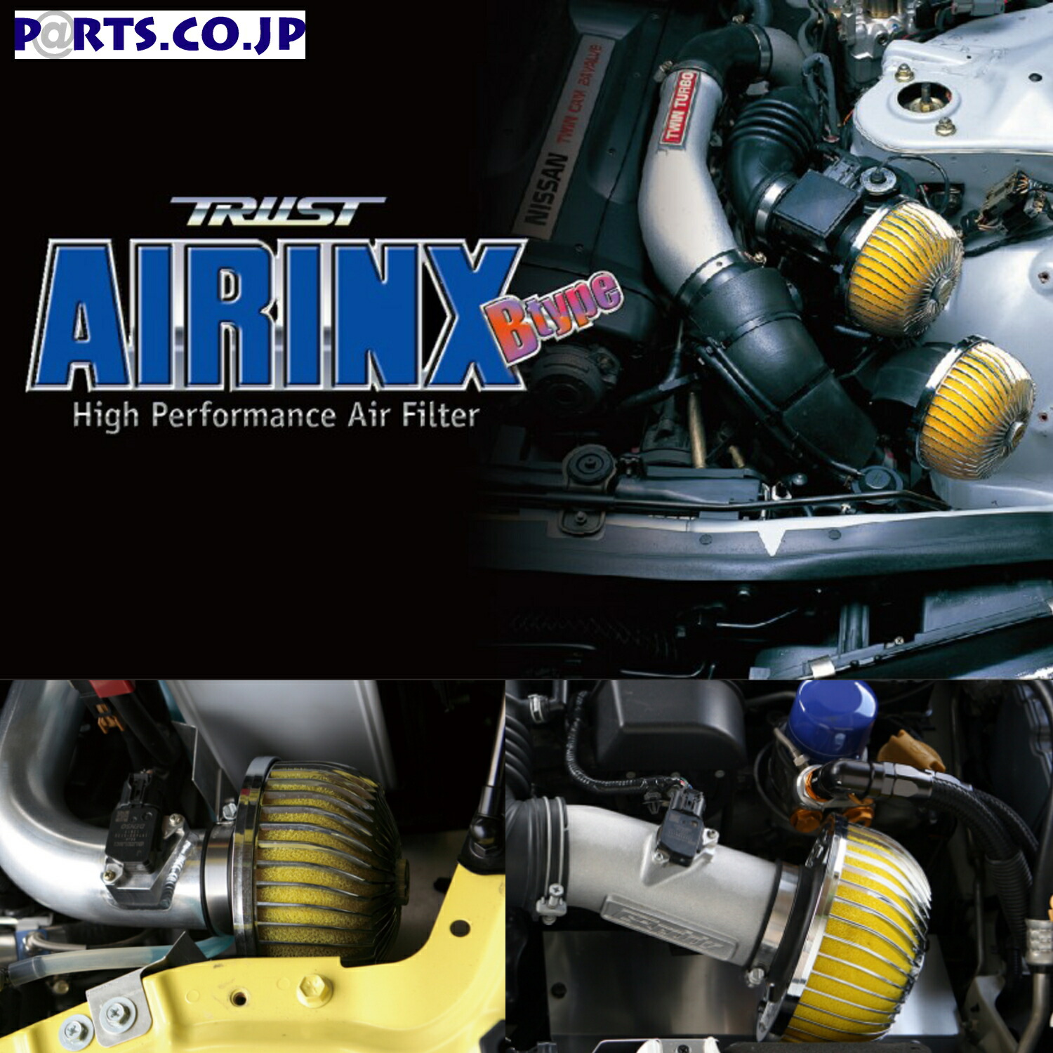 TRUST トラスト 日産 11 マーチ AIRINX GReddy Bタイプ 92 12520901 01-99