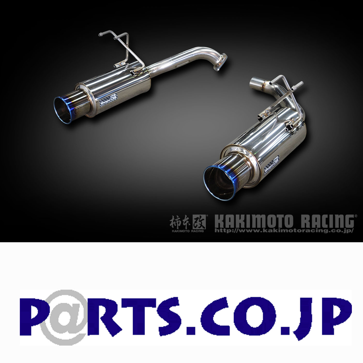 楽天市場】柿本改 マフラー H713120 シビック [FC1](FF)(ターボ)(17/9