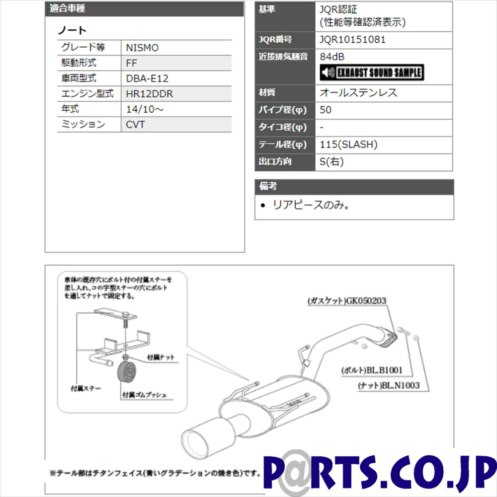 柿本改 カキモト マフラー 日産 ノート 柿本改 マフラー N Classkr ノート Dba E12 14 10 10加速騒音新規制対応モデル Av Drop Com