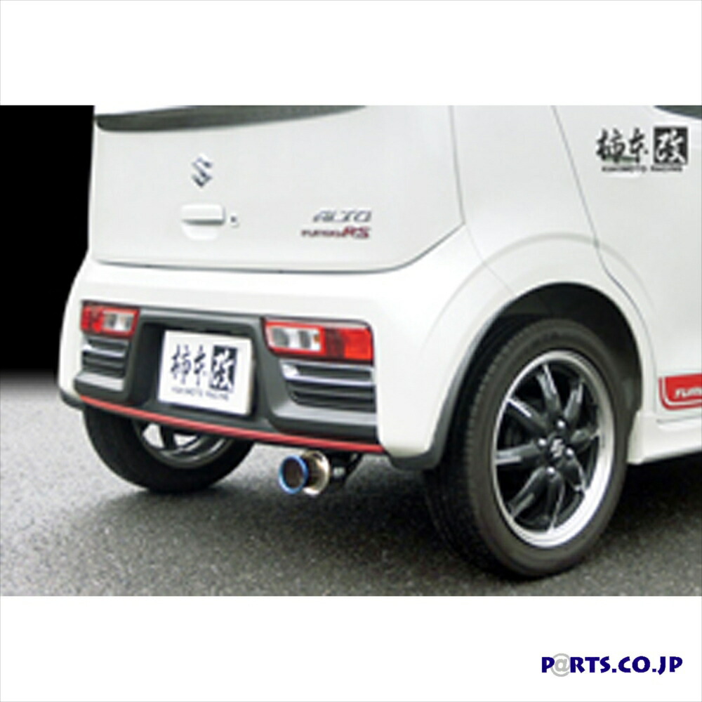 楽天市場 柿本改 カキモト マフラー スズキ アルト 柿本改 マフラー S Gt Box 06 S アルトワークス Dba Ha36s ベースグレード R06a T 15 12 4wd 10年加速騒音規制対応モデル ｐａｒｔｓ