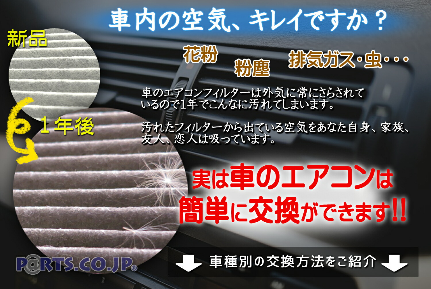 アウディ A5 S5 Rs5 エアコンフィルター Cfpr Aud2 キャビンフィルタープレミアム 抗ウイルスタイプ アウディ A5 8t3 クーペ 8tcdnf 08 06 13 05 Napierprison Com