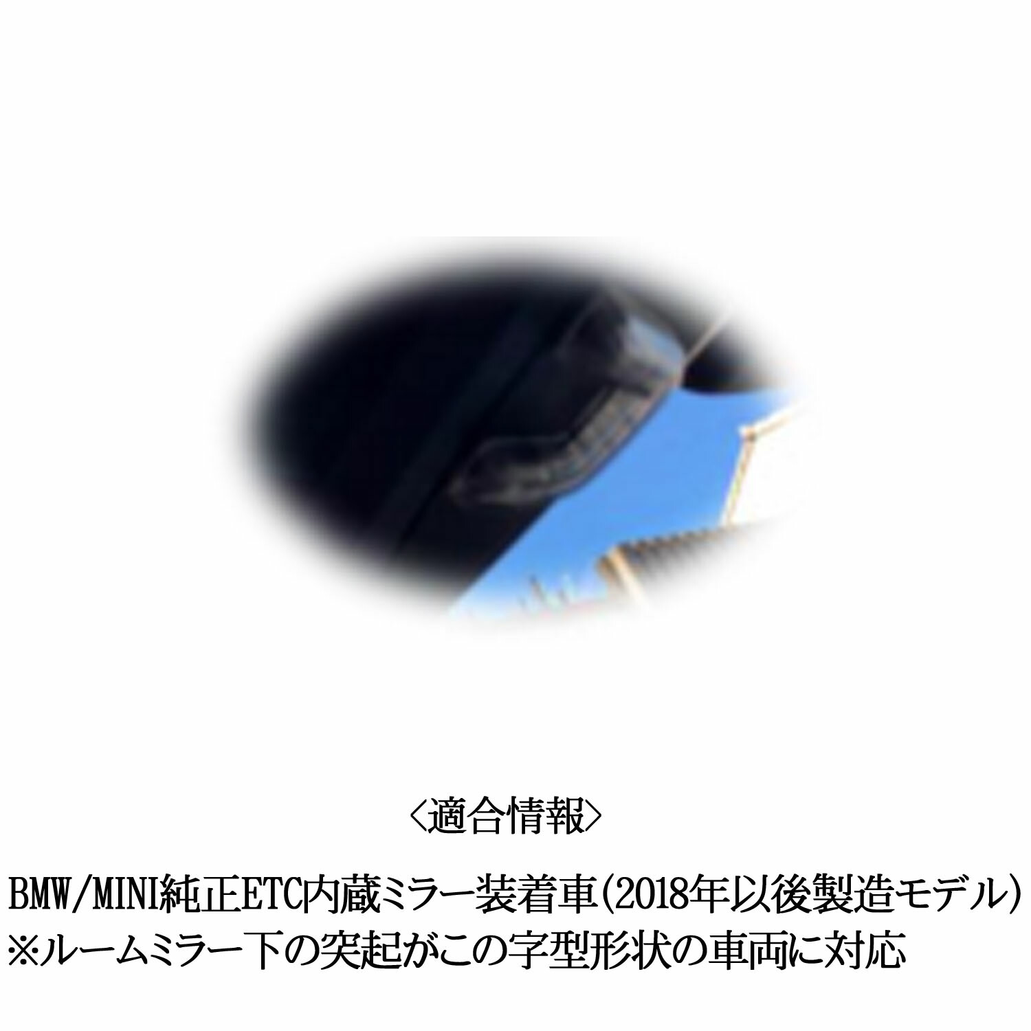 Bmw Mini 純正etcミラー装着車用 ワイドアングル リアビューミラー ルームミラー Studie 18年以降モデル ロゴ有りタイプ 代引き不可 septicin Com