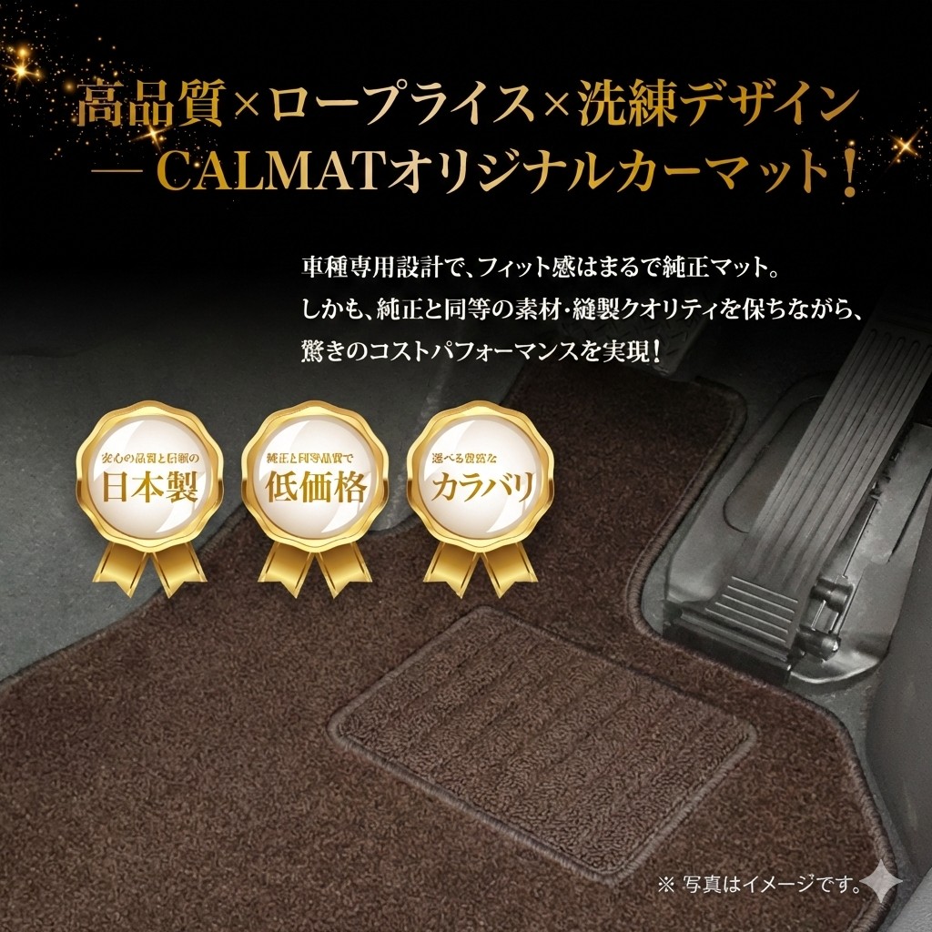 フロアマット 日産 セレナ R5/4～ GC28 7人乗/e-POWER-LUXブラウン カーマット 車 日本製 おしゃれ 汚れ防止 洗える 車種別設計 足元マット