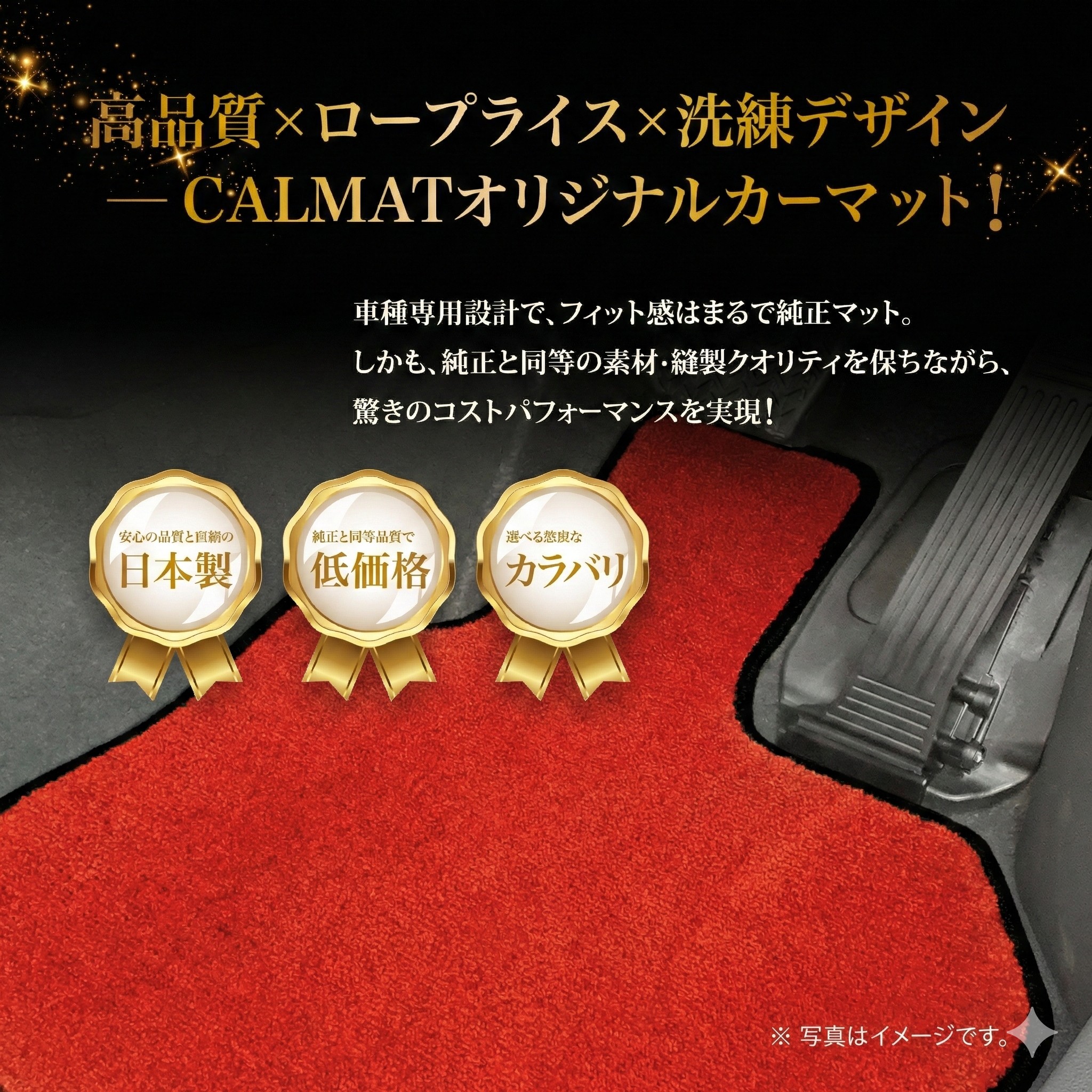 スズキ ワゴンR/スティングレー H20/9～ ラゲッジマット-シャギーレッド カーマット 車 日本製 おしゃれ 汚れ防止 洗える 車種別設計