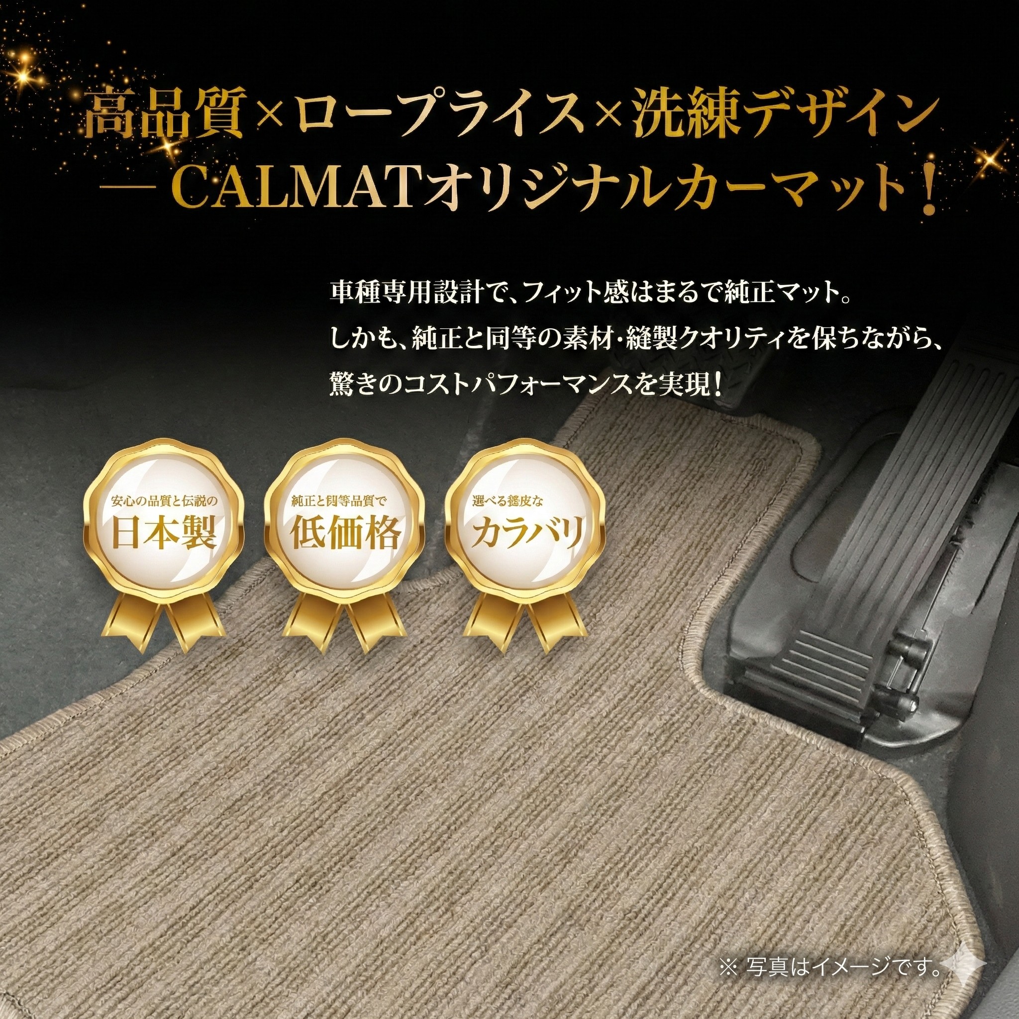 フロアマット トヨタ ランドクルーザー250 R6/4～ 250系 7人乗-ECOベージュ カーマット 車 日本製 おしゃれ 汚れ防止 洗える 車種別設計 足元マット