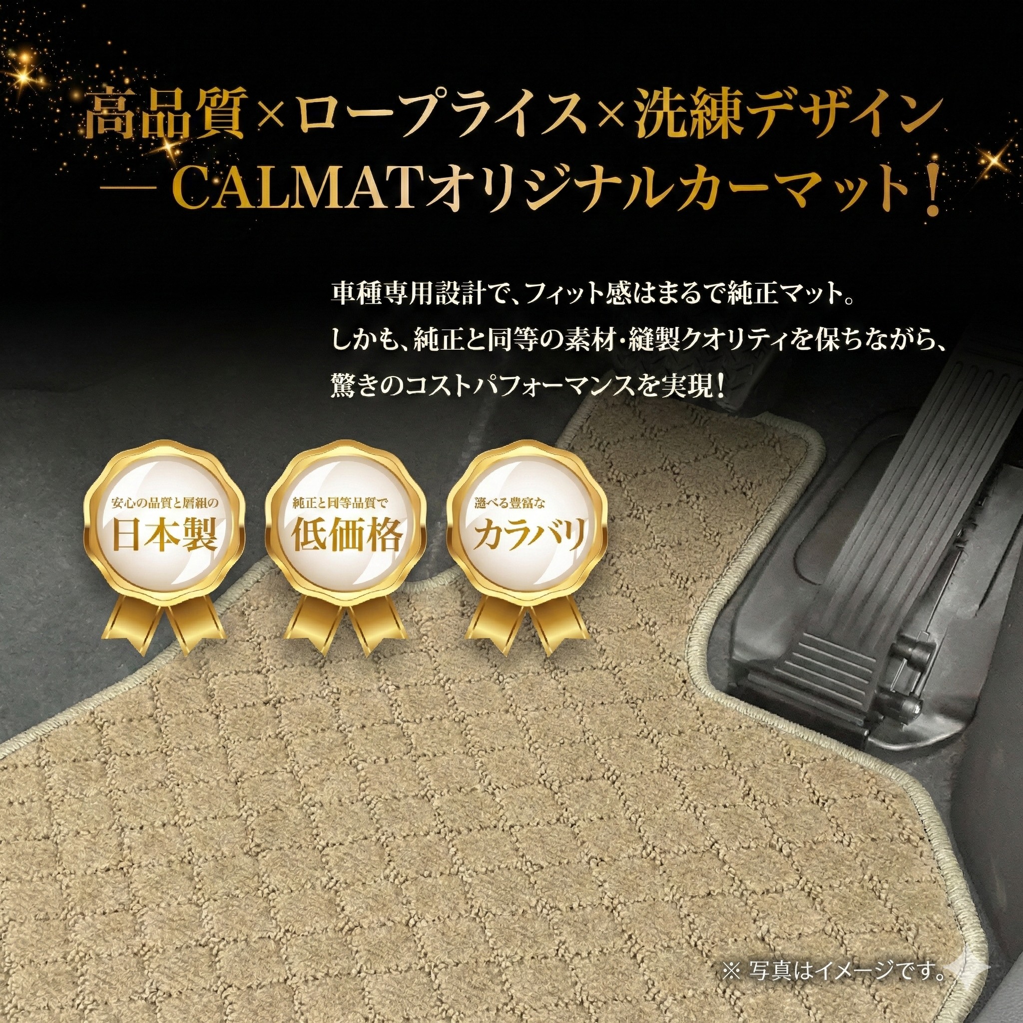 フロアマット トヨタ クラウンエステート R7/3～ 30系 HV・PHEV-カジュアルベージュ カーマット 車 日本製 おしゃれ 汚れ防止 洗える 車種別設計 足元マット