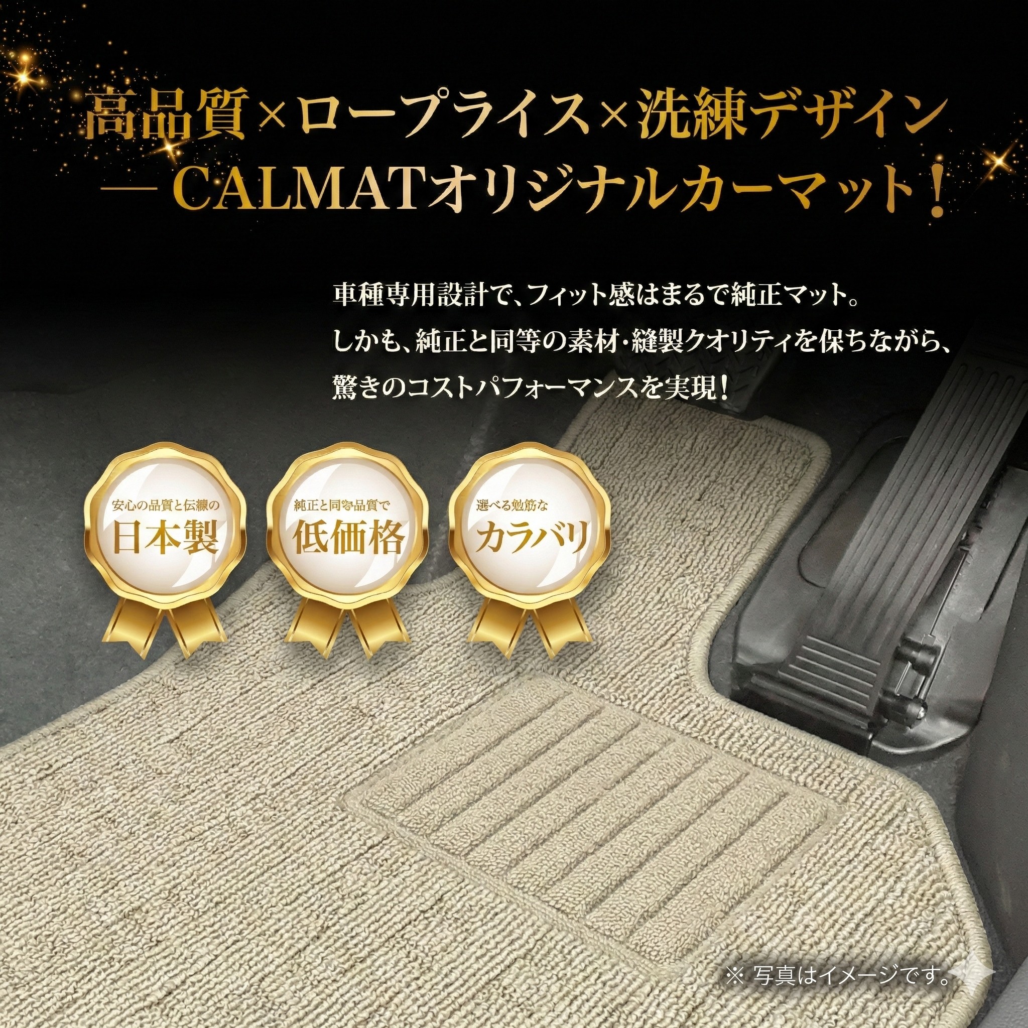 フロアマット ホンダ エリシオン・プレステージ(7人乗) H19/1～H25/10 RR1/2/5/6 リアヒーター無/BOX付-スタンダードベージュ カーマット 車 日本製 おしゃれ 汚れ防止 洗える 車種別設計 足元マット