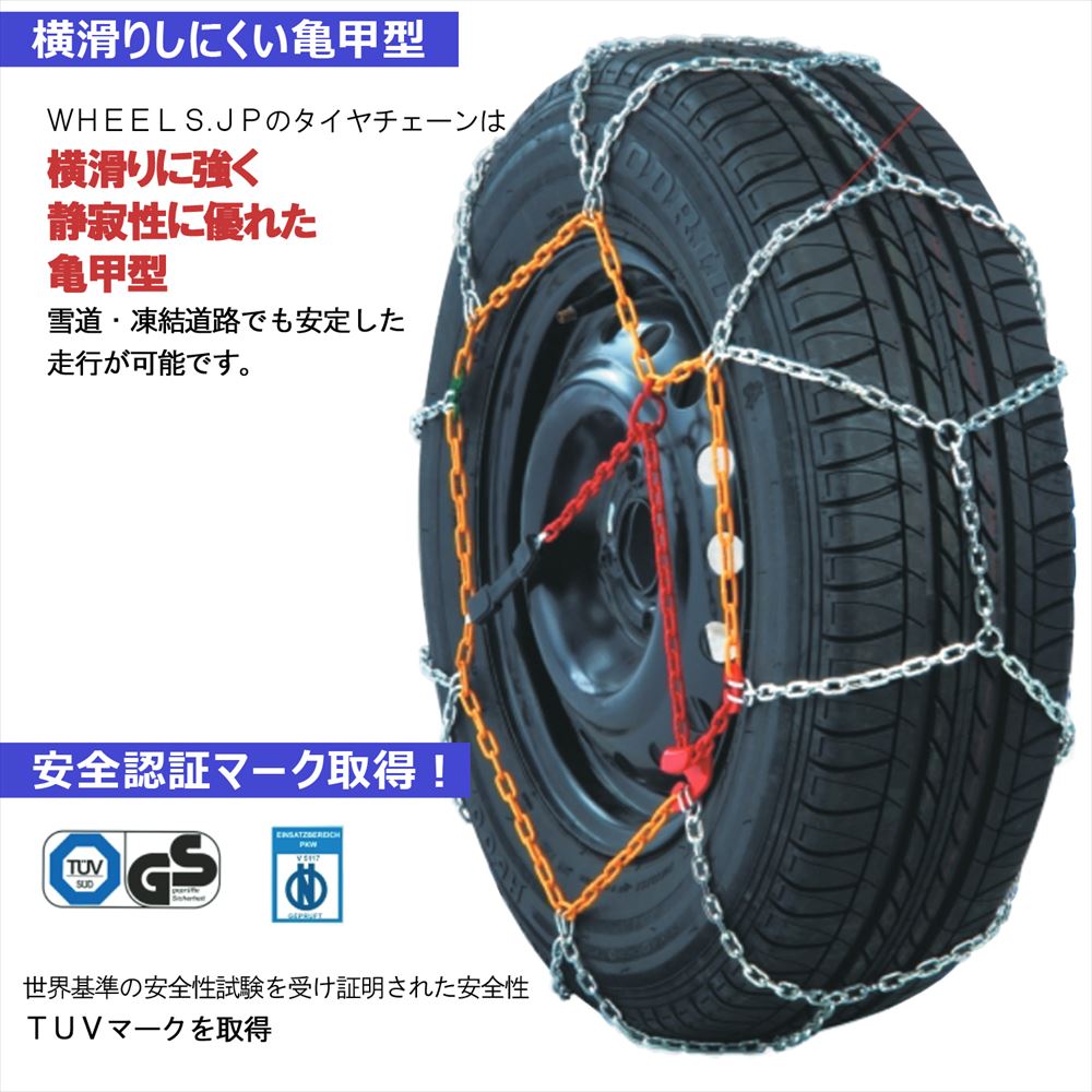 楽天市場 タイヤチェーン 亀甲型 ジャッキアップ不要 235 60r18 235 60 18 235 60 18 235 60 18 Cr V など 新チェーン規制対応 ｐａｒｔｓ